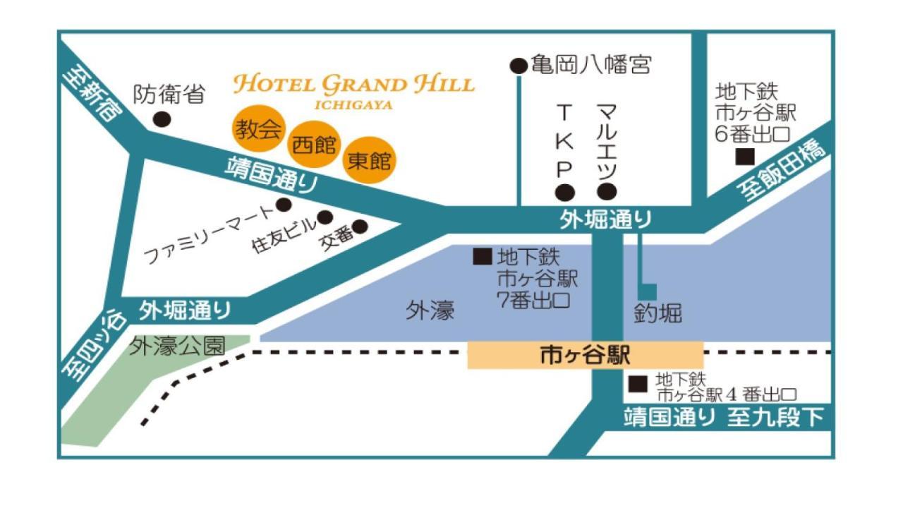 Hotel Grand Hill Ichigaya 東京都 外观 照片